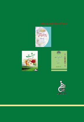 فتنه های آخرالزمان